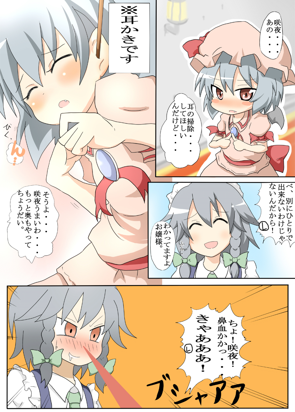 ukami, izayoi sakuya, remilia scarlet, touhou, silver hair, bad id, bad pixiv id, highres, translation request, 2girls, bat wings, blood, braid, comic, ear cleaning, fang, female focus, hat, mimikaki, multiple girls, nosebleed, sexually suggestive, twin braids, wings