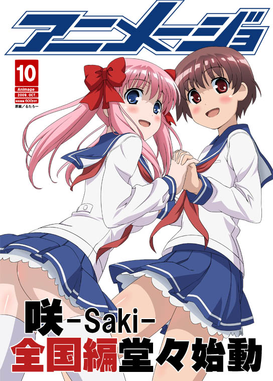 kotatsu (kotatsu3), rutarou, haramura nodoka, miyanaga saki, saki (manga), bad id, bad pixiv id, 00s, 2girls, blue eyes, blush, bow, brown eyes, brown hair, cover, hair bow, miniskirt, multiple girls, neckerchief, pink hair, red neckerchief, school uniform, serafuku, skirt, standing, thighhighs, twintails, white thighhighs