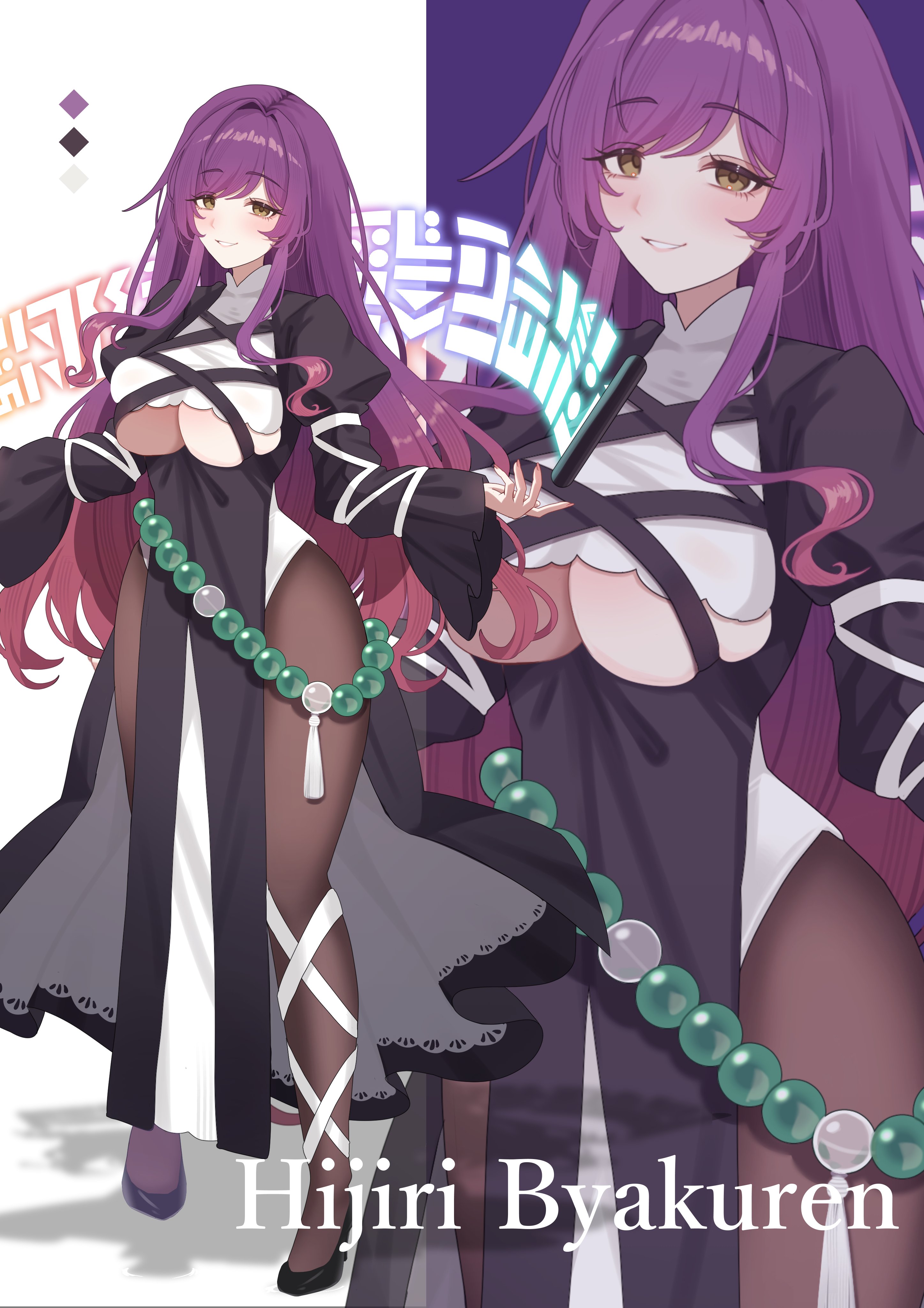 maka (user rryf2748), hijiri byakuren, touhou, absurdres, commentary request, highres, 1girl, adapted costume, beads, black dress, black shoes, breasts, brown eyes, character name, dress, gradient hair, large breasts, long hair, long sleeves, looking at viewer, multicolored hair, pantyhose, parted lips, purple hair, shoes, smile, solo, sorcerer's sutra scroll, two-tone dress, underboob