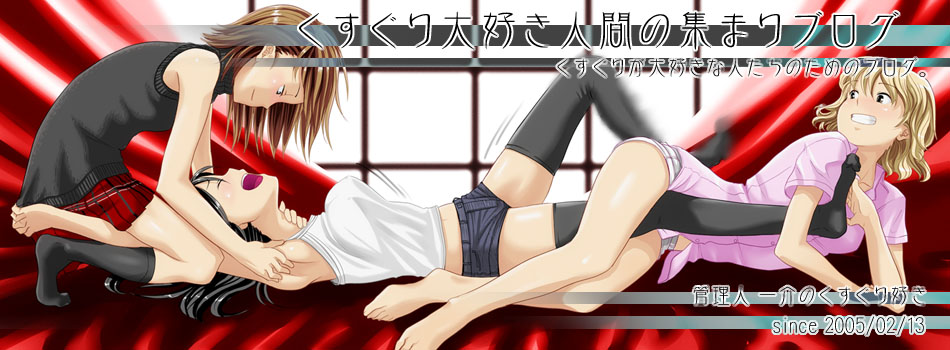 nyafu, black legwear, 3girls, armpits, barefoot, black hair, blonde hair, blush, breasts, brown hair, covered erect nipples, feet, large breasts, laughing, motion blur, multiple girls, open mouth, short hair, shorts, thighhighs, tickle torture, tickling, tickling feet, toes, yuri