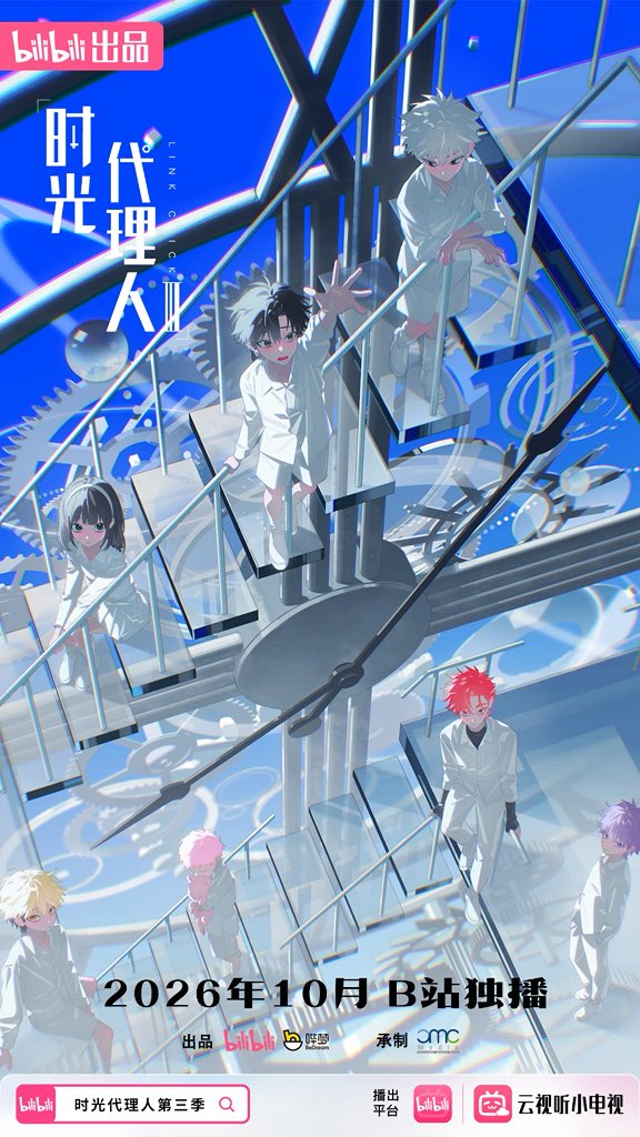 cheng xiaoshi, li tianchen, liu xiao, lu guang, qiao ling, xia fei, xiao weiying, shiguang dailiren, commentary request, official art, 1girl, 6+boys, aged down, bilibili logo, black eyes, black hair, black shirt, blonde hair, blue eyes, blue sky, braid, clock, closed mouth, collared shirt, day, formal clothes, full body, gears, jacket, long hair, long sleeves, looking at another, looking at viewer, male focus, multicolored hair, multiple boys, open mouth, pants, pink hair, purple hair, reaching, red eyes, red hair, sgdlr offical, shirt, shoes, short hair, sitting, sky, smile, spiked hair, stairs, standing, suit, white hair, white jacket, white pants, white shirt, white suit