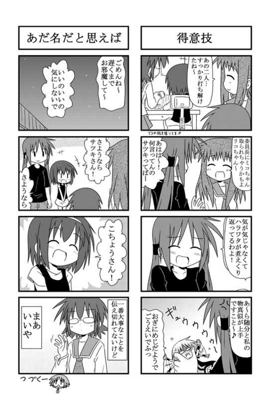 minami (colorful palette), iinchou (trouble spirit), kori (trouble spirit), sawatari miko, sawatari riko, yokomiya satsuki, original, trouble spirit!, translation request, 4koma, 5girls, child, closed eyes, comic, glasses, greyscale, hairband, mini person, minigirl, monochrome, multiple 4koma, multiple girls, | |