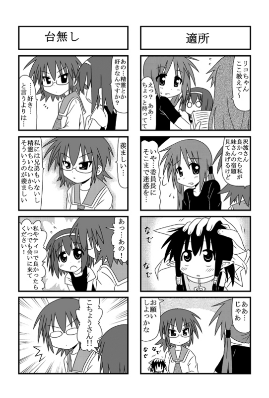 minami (colorful palette), iinchou (trouble spirit), sawatari miko, sawatari riko, tiko (trouble spirit), yokomiya satsuki, original, trouble spirit!, translation request, 4koma, 5girls, child, comic, glasses, greyscale, hairband, mini person, minigirl, monochrome, multiple 4koma, multiple girls, o o