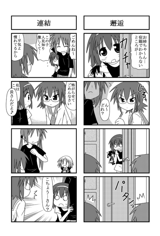 minami (colorful palette), iinchou (trouble spirit), kori (trouble spirit), sawatari miko, sawatari riko, tiko (trouble spirit), original, trouble spirit!, translation request, 4koma, 5girls, child, comic, glasses, greyscale, hairband, mini person, minigirl, monochrome, multiple 4koma, multiple girls, o o