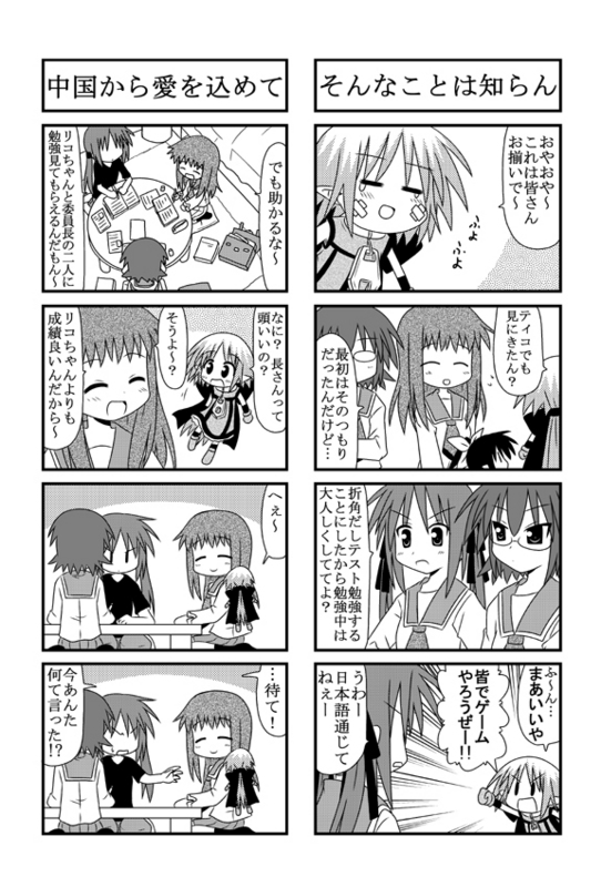 minami (colorful palette), iinchou (trouble spirit), kori (trouble spirit), sawatari riko, tiko (trouble spirit), yokomiya satsuki, original, trouble spirit!, translation request, 4koma, 5girls, = =, ^ ^, closed eyes, comic, glasses, greyscale, mini person, minigirl, monochrome, multiple 4koma, multiple girls, ribbon