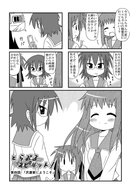 minami (colorful palette), iinchou (trouble spirit), sawatari riko, yokomiya satsuki, original, trouble spirit!, translation request, 3girls, 4koma, cellphone, closed eyes, comic, glasses, greyscale, monochrome, multiple girls, phone, ribbon