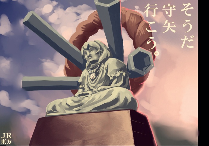 wl-69, yasaka kanako, touhou, bad id, bad pixiv id, translation request, 1girl, cloud, female focus, onbashira, outdoors, rope, shimenawa, sitting, sky, solo, statue