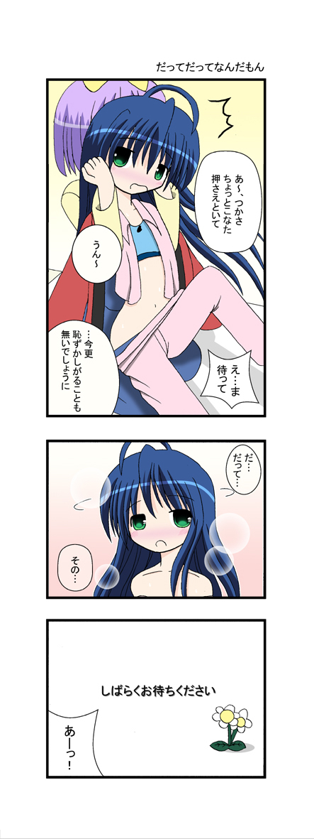 aotan nishimoto, hiiragi tsukasa, izumi konata, lucky star, translation request, 00s, 2girls, 3koma, 4koma, ahoge, blue bra, blue panties, bra, comic, lingerie, multiple girls, nude, panties, panty pull, underwear, yuri