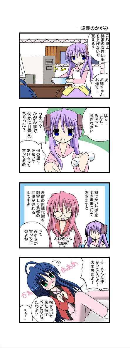 aotan nishimoto, hiiragi kagami, izumi konata, takara miyuki, lucky star, translation request, 00s, 3girls, 4koma, ahoge, comic, female focus, mole, mole under eye, multiple girls, twintails