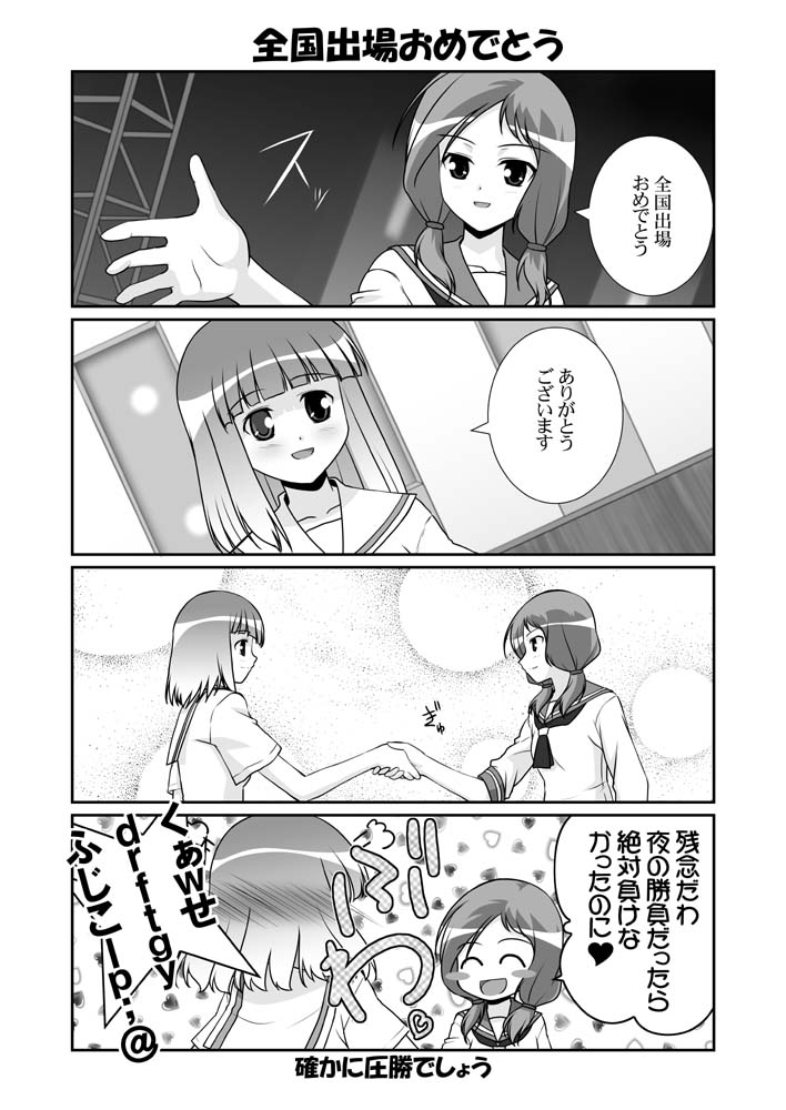 mikage takashi, fukuji mihoko, takei hisa, saki (manga), translated, 00s, 4koma, comic, greyscale, monochrome, school uniform, serafuku