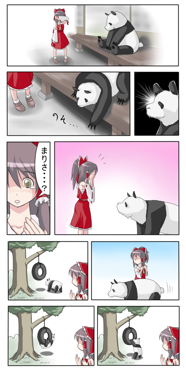 ao usagi, hakurei reimu, touhou, highres, translation request, 1girl, bow, brown hair, comic, detached sleeves, female focus, japanese clothes, miko, panda, sarashi, short hair, tears, unused tire, yellow eyes