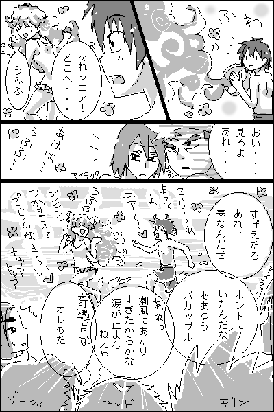 nocho, ailac coega, kittan bachika, nia teppelin, rossiu adai, simon (ttgl), tengen toppa gurren lagann, translation request, 00s, 1girl, 6+boys, comic, greyscale, monochrome, multiple boys, swimsuit