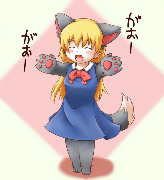 akuma gaoru, gaoru akuma, 1girl, animal ears, animal hands, barefoot, blonde hair, blush, closed eyes, fang, fangs, feet, female focus, full body, furry, furry female, happy, open mouth, pawpads, ribbon, skirt, smile, solo, tail, toes
