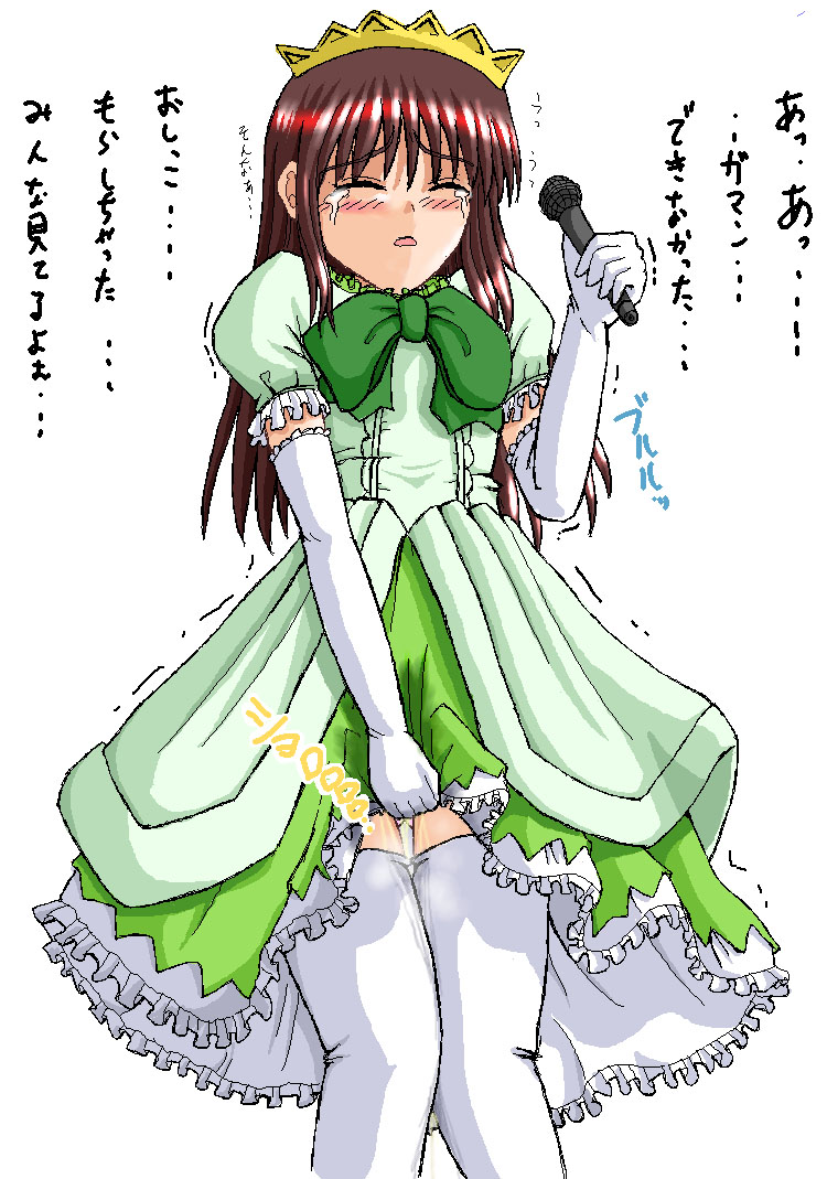 homare (suzu no oka), oumi megumi, konjiki no gash!!, translated, 00s, between legs, brown hair, closed eyes, dress, elbow gloves, gloves, hand between legs, have to pee, long hair, microphone, pee, peeing, peeing self, solo, tears, thighhighs, tiara