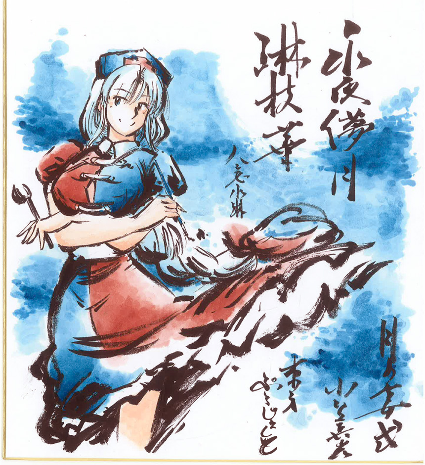 azuki osamitsu, yagokoro eirin, touhou, silver hair, traditional media, 1girl, breasts, female focus, hat, long hair, shikishi, solo, standing, very long hair