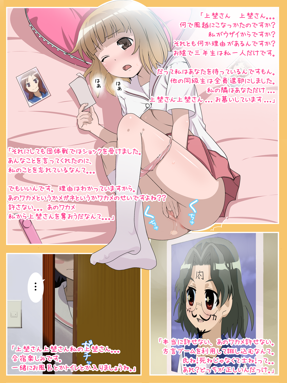 ushisuke, fukuji mihoko, ikeda kana, someya mako, takei hisa, saki (manga), bad id, bad pixiv id, highres, translation request, …, 00s, 2girls, brown eyes, brown hair, clothed masturbation, female masturbation, fingering, flat chest, head out of frame, jealous, loli, lonely, lying, masturbation, multiple girls, on side, one eye closed, panties, panty pull, peeking, pink panties, pussy, pussy juice, shaded face, spoken ellipsis, uncensored, underwear, voyeurism, wink, yuri