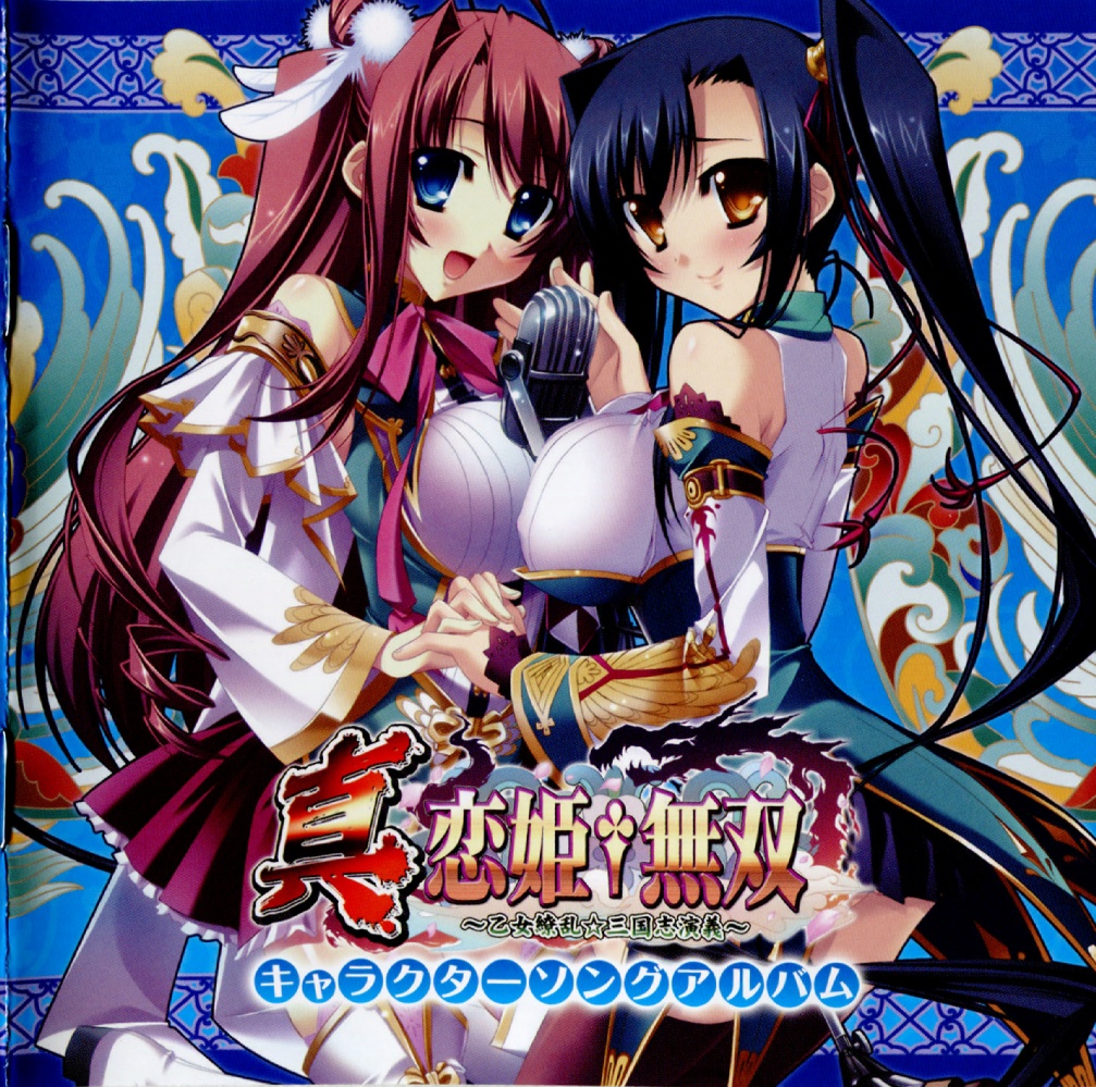 katagiri hinata, kan'u (koihime musou), ryuubi (koihime musou), koihime musou, scan, 00s, 2girls, black hair, blue eyes, blush, brown eyes, cone hair bun, copyright name, hair bun, holding hands, interlocked fingers, long hair, microphone, multiple girls, pink hair, ponytail, side ponytail, smile, very long hair