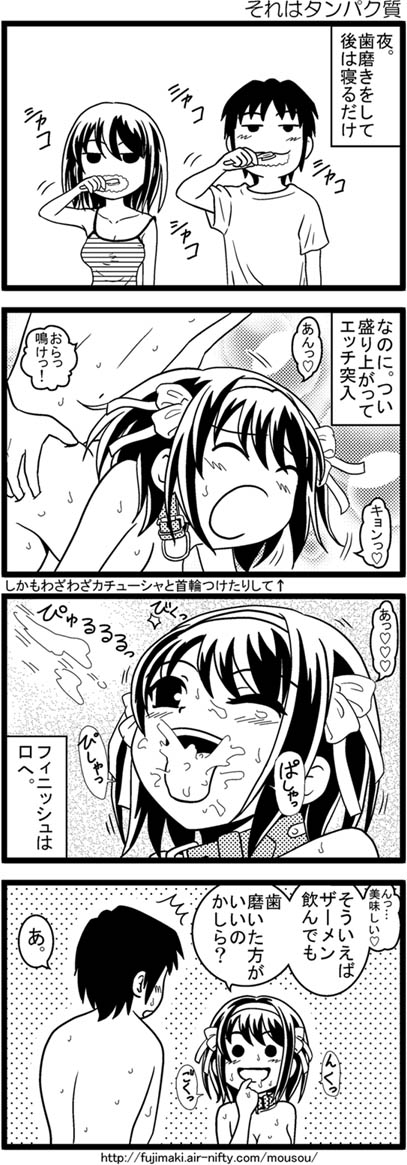 kandanchi, kyon, suzumiya haruhi, suzumiya haruhi no yuuutsu, translation request, 00s, 1boy, 1girl, 4koma, brushing teeth, chibi, collar, comic, cum, cum in mouth, doggystyle, fellatio, gokkun, greyscale, hetero, monochrome, oral, sequential, sex, sex from behind, swallowing, text focus, toothbrush