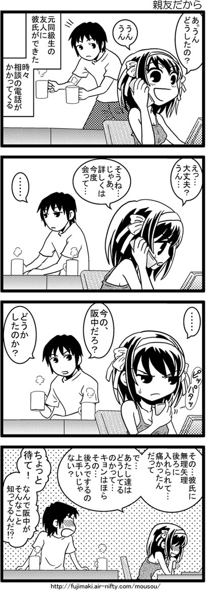 kandanchi, kyon, suzumiya haruhi, suzumiya haruhi no yuuutsu, translation request, 00s, 4koma, comic, greyscale, monochrome