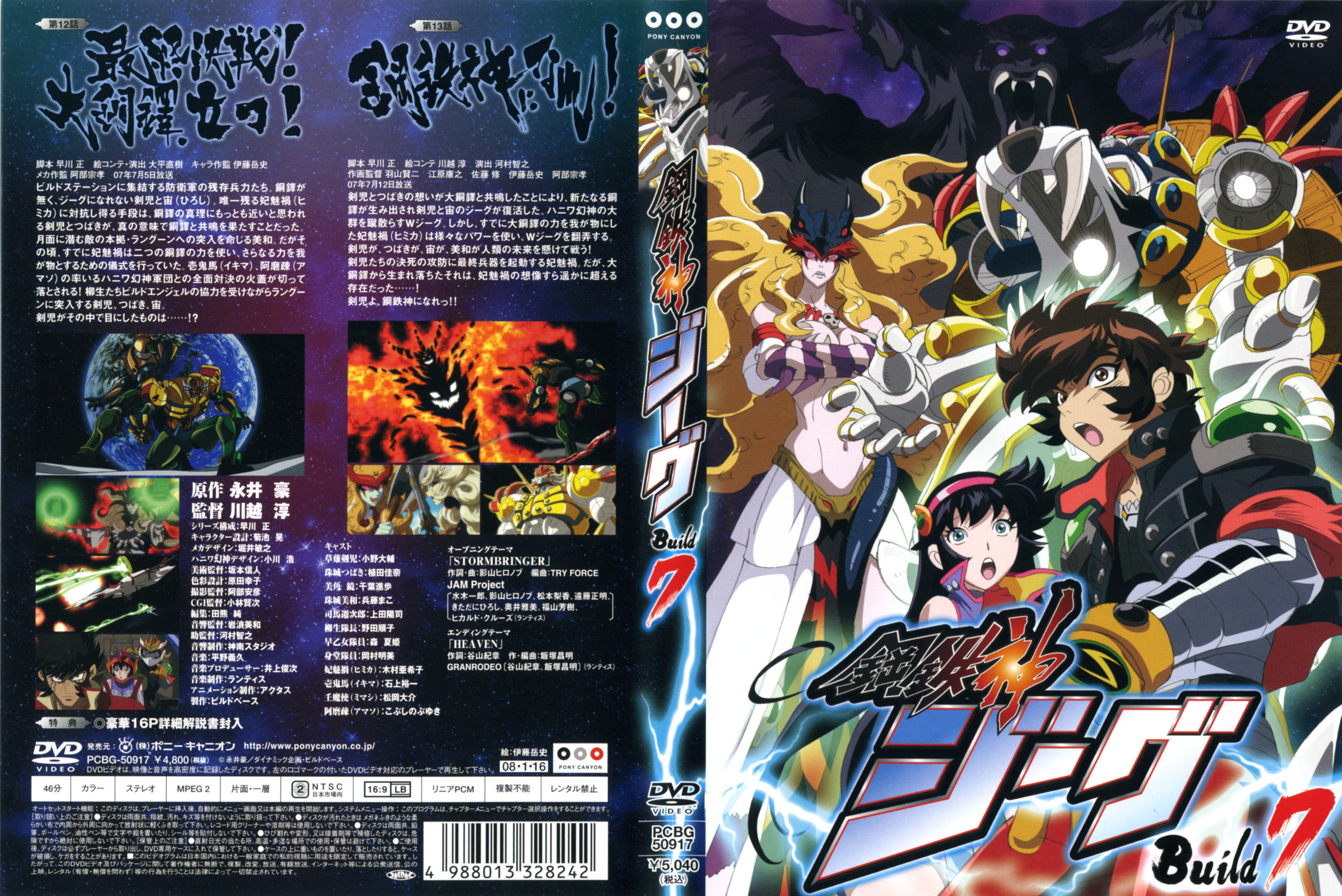 koutetsu jeeg, absurdres, highres, official art, 1boy, 2boys, 2girls, axe, demon, holding, holding axe, kenji kusanagi (koutetsu jeeg), mature female, mecha, monster, monster girl, multiple boys, multiple girls, queen himika (koutetsu jeeg), revealing clothes, robot, standing, tentacle hair, tsubaki tamashiro (koutersu jeeg)