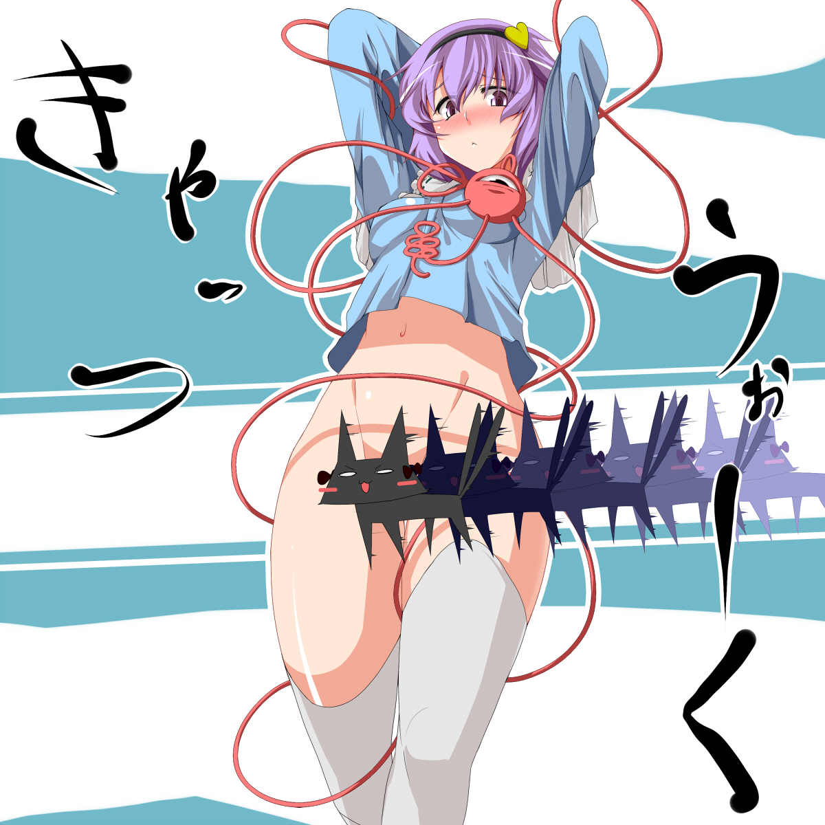 yamane akira, kaenbyou rin, kaenbyou rin (cat), komeiji satori, touhou, bad id, bad pixiv id, highres, 1girl, blush, bottomless, censored, convenient censoring, female focus, hairband, heart, purple eyes, purple hair, short hair, socks, solo, standing, thighhighs