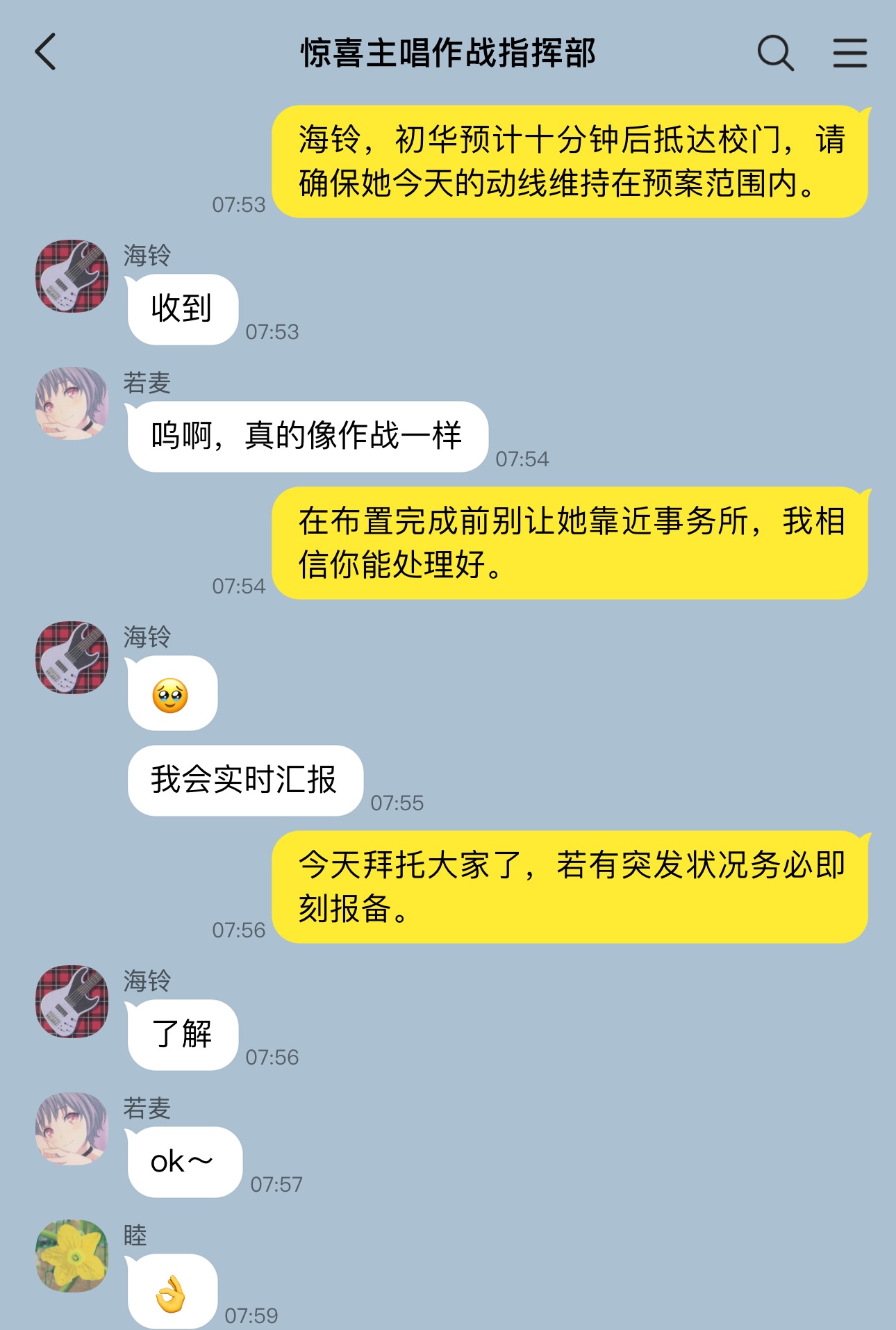 wakaba mutsumi, yahata umiri, yuutenji nyamu, bang dream!, bang dream! it's mygo!!!!!, chinese commentary, commentary request, highres, translation request, chat log, chinese text, fake phone screenshot, fake screenshot, no humans, xinyi6239222644