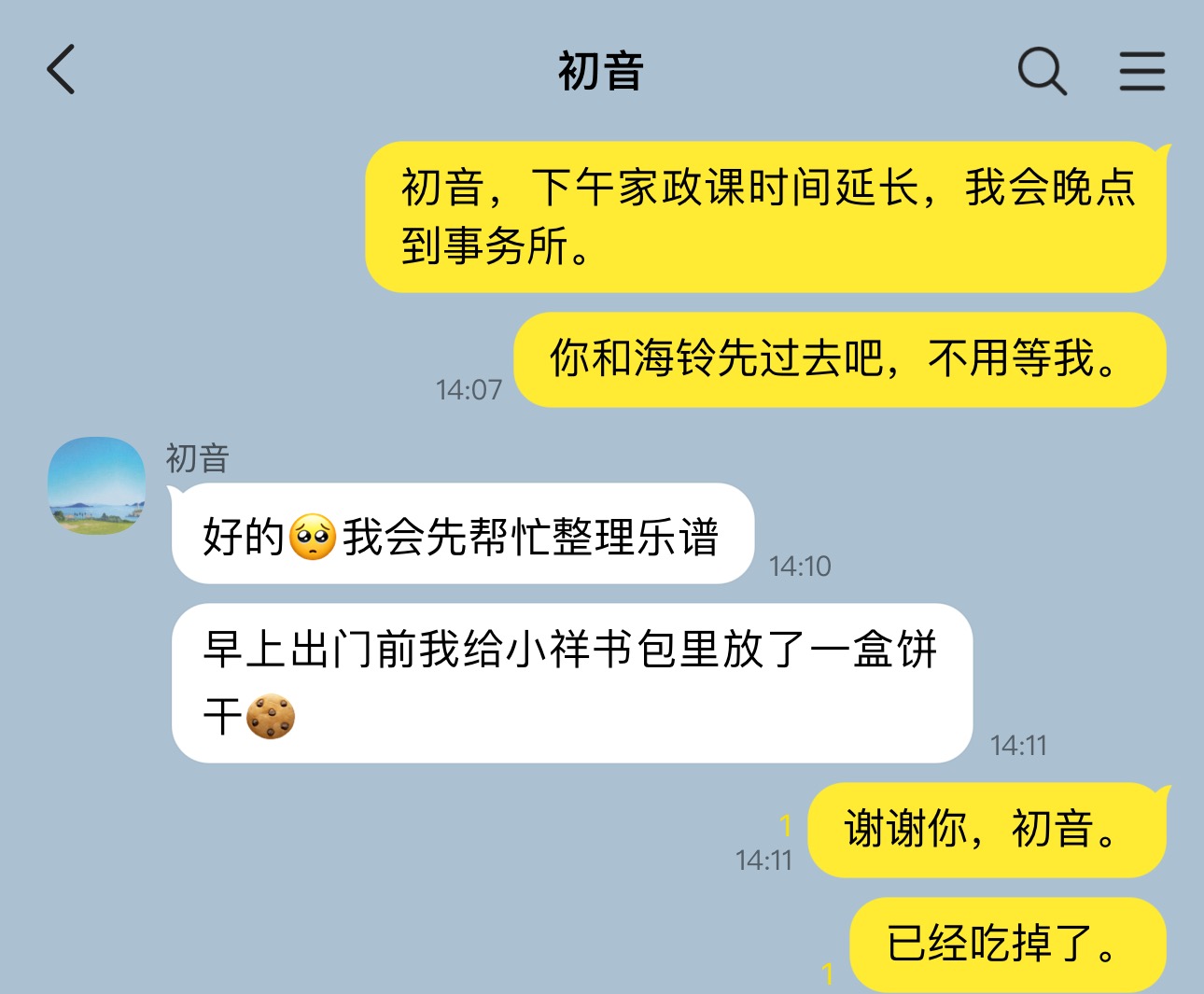 misumi uika, togawa sakiko, bang dream!, bang dream! it's mygo!!!!!, commentary, spoilers, translation request, chat log, chinese text, fake phone screenshot, fake screenshot, no humans, xinyi6239222644