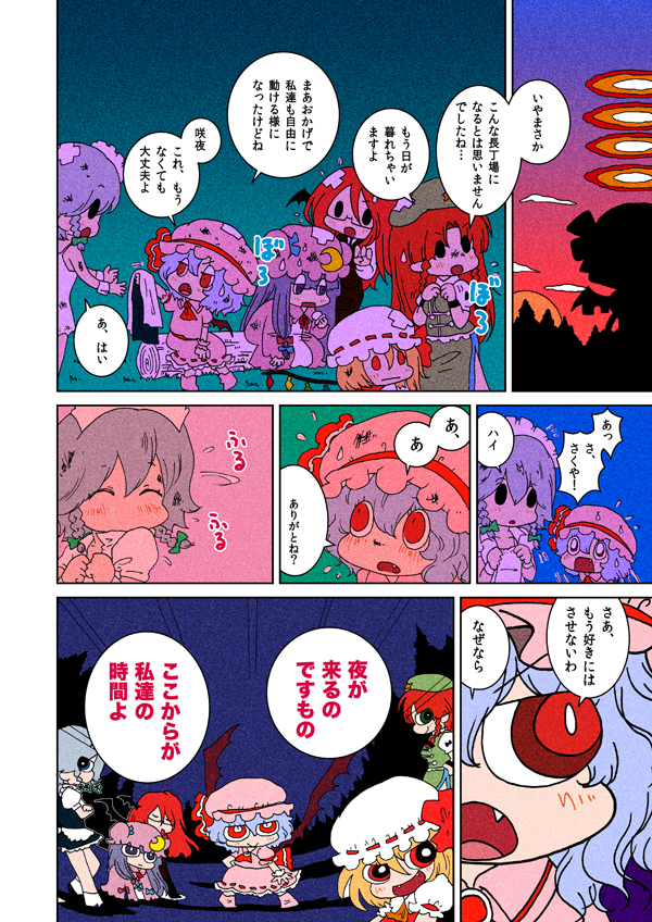 karaagetarou, flandre scarlet, hong meiling, izayoi sakuya, koakuma, patchouli knowledge, remilia scarlet, embodiment of scarlet devil, touhou, silver hair, translation request, 6+girls, bat wings, blonde hair, blue eyes, blue hair, braid, china dress, chinese clothes, comic, dress, female focus, green eyes, hat, head wings, long hair, multiple girls, options, purple eyes, purple hair, red eyes, red hair, short hair, twin braids, wings