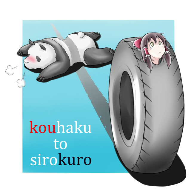 ao usagi, hakurei reimu, kirisame marisa, touhou, 1girl, blush, bow, brown hair, female focus, gradient background, kunreishiki, movie poster (medium), panda, parody, romaji text, rubber (film), solo, unused tire, what