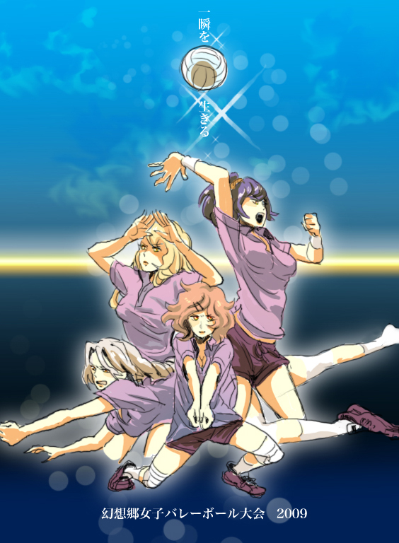 itoyo, saigyouji yuyuko, yagokoro eirin, yakumo yukari, yasaka kanako, touhou, silver hair, translation request, 4girls, alternate costume, ball, blonde hair, braid, breasts, female focus, gradient background, gym uniform, long hair, multiple girls, pink hair, purple hair, short hair, socks, text focus, volleyball, volleyball (object)