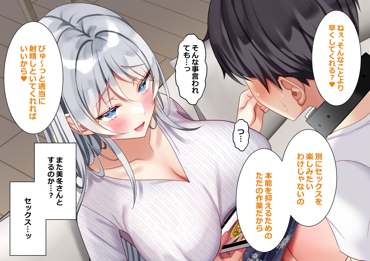 nae-nae, original, bad source, translation request, 1boy, 1girl, animal collar, black collar, black hair, black skirt, blue eyes, blush, breasts, cleavage, collar, collarbone, couch, floral print, floral print skirt, grey hair, holding, holding tablet pc, large breasts, long hair, on couch, print skirt, ribbed shirt, shirt, sitting, skirt, speech bubble, sweat, tablet pc, white shirt