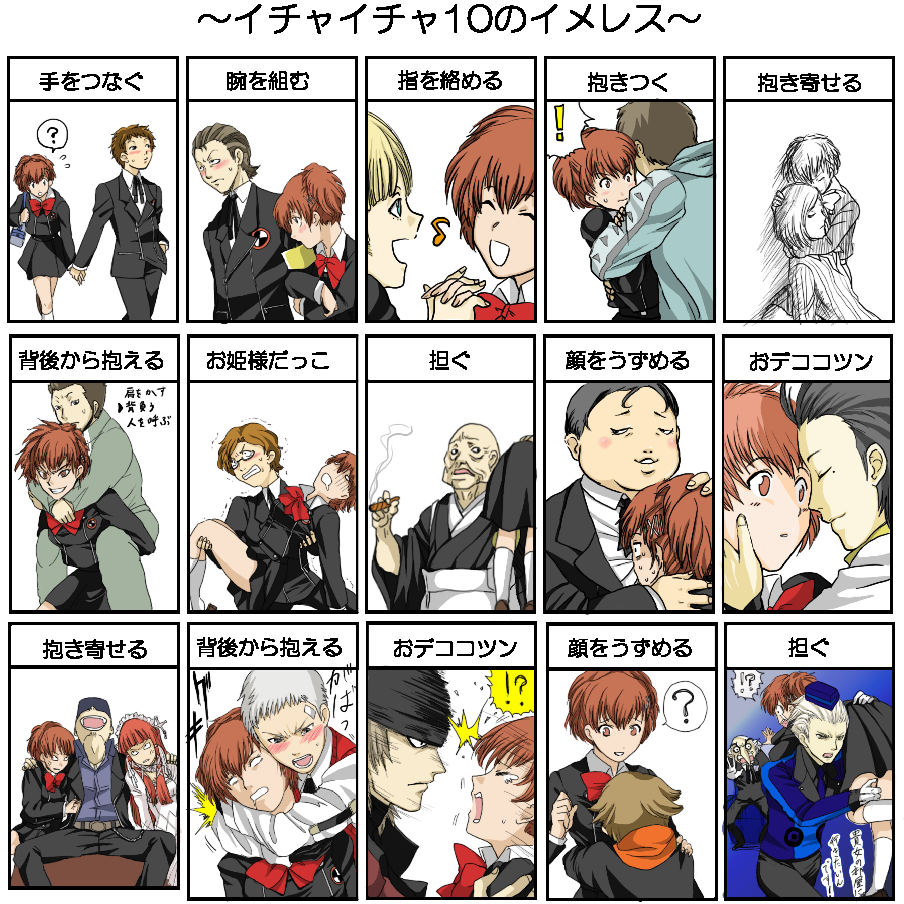 mimi no jou, amada ken, andre roland jean gerard, aragaki shinjirou, hiraga keisuke, igor (persona), iori junpei, kamiki akinari, miyamoto kazushi, mochizuki ryouji, sanada akihiko, shiomi kotone, suemitsu nozomi, theodore (persona), tomochika kenji, yoshino chidori, atlus, persona, persona 3, persona 3 portable, bad id, bad pixiv id, highres, translated, !, !?, 2girls, 6+boys, ?, angry, armband, bald, beanie, blonde hair, blue eyes, blush, bow, brown eyes, brown hair, carrying, chart, child, couple, glasses, gothic lolita, hat, head on chest, hetero, holding hands, hug, lolita fashion, long nose, multiple boys, multiple girls, musical note, old, old man, open mouth, pointy ears, quaver, red hair, ribbon, school uniform, short hair, speech bubble, spoken interrobang, spoken question mark, sweatdrop, tears, white hair, you gonna get raped