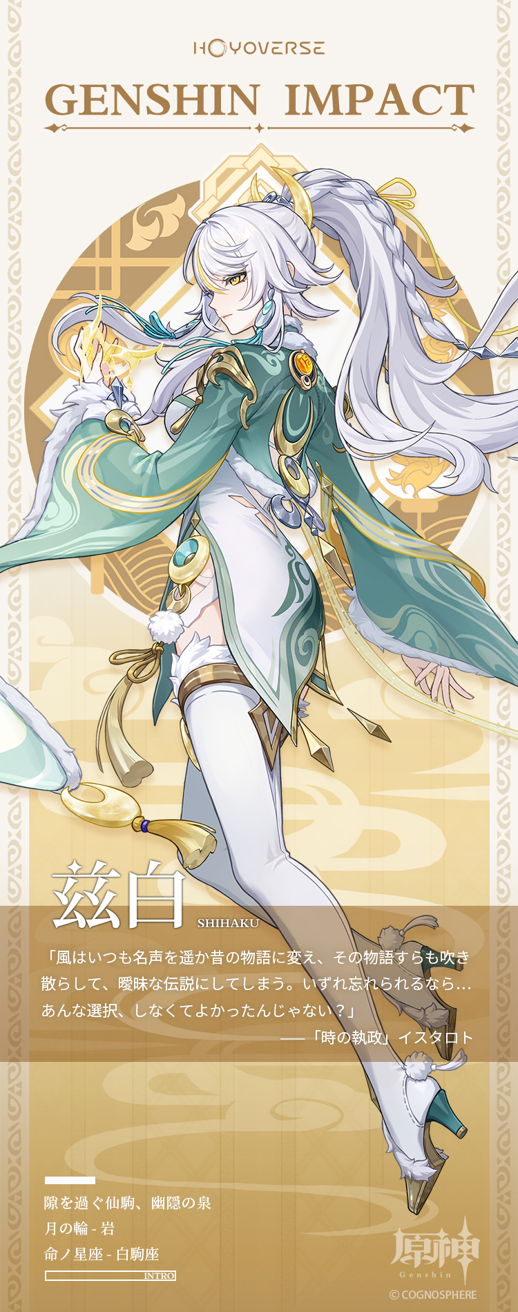 genshin impact, commentary request, highres, official art, 1girl, braid, breasts, bright pupils, crescent, crescent hair ornament, crescent moon, dress, earrings, full body, fur-trimmed collar, fur trim, hair ornament, high heels, jewelry, long hair, long sleeves, moon, ponytail, shirt, short dress, sidelocks, solo, thighhighs, white dress, white hair, white pupils, white thighhighs, wide sleeves, yellow eyes, zibai (genshin impact)