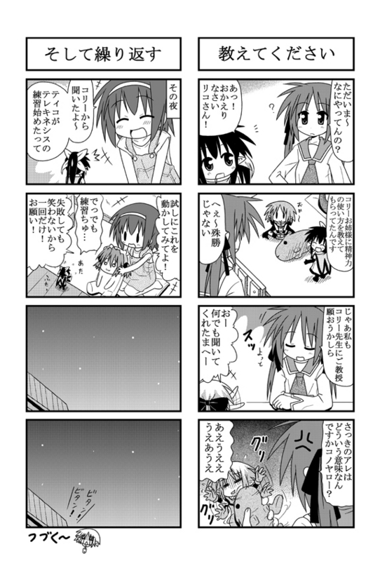 minami (colorful palette), bear yutaka, kobayakawa yutaka, kori (trouble spirit), sawatari miko, sawatari riko, tiko (trouble spirit), lucky star, original, trouble spirit!, translation request, 00s, 4koma, 6+girls, capybara, child, comic, greyscale, hairband, mini person, minigirl, monochrome, multiple 4koma, multiple girls, ribbon