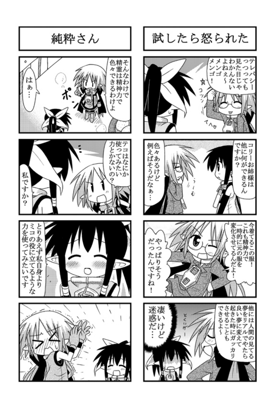 minami (colorful palette), kori (trouble spirit), tiko (trouble spirit), original, trouble spirit!, translation request, > <, 4koma, :d, ^ ^, closed eyes, comic, glasses, greyscale, mini person, minigirl, monochrome, multiple 4koma, open mouth, smile