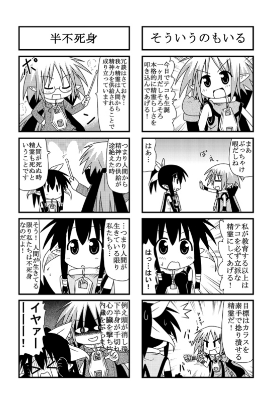 minami (colorful palette), kori (trouble spirit), tiko (trouble spirit), original, trouble spirit!, translation request, 2girls, 4koma, comic, glasses, greyscale, mini person, minigirl, monochrome, multiple 4koma, multiple girls