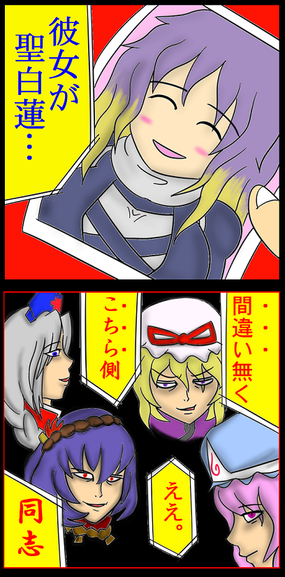 kaigun bakuryou, hijiri byakuren, saigyouji yuyuko, yagokoro eirin, yakumo yukari, yasaka kanako, touhou, bad id, bad pixiv id, long image, md5 mismatch, photo (medium), resized, resolution mismatch, tall image, translation request, blonde hair, female focus, gradient hair, grey hair, hat, multicolored hair, nurse cap, photo (object), pink hair