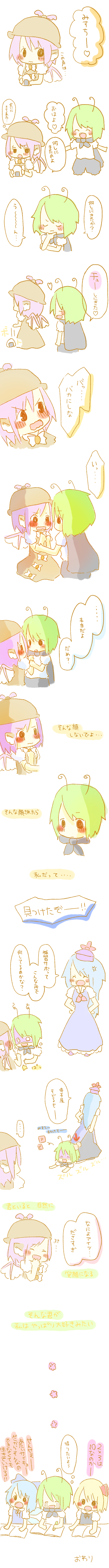 iiioookkkaaa, moko (iiioookkkaaa), cirno, kamishirasawa keine, mystia lorelei, rumia, wriggle nightbug, touhou, absurdres, bad id, bad pixiv id, check translation, highres, long image, tall image, translation request, 5girls, blonde hair, blush, chibi, comic, multiple girls, power-up, red eyes, team 9 (touhou)