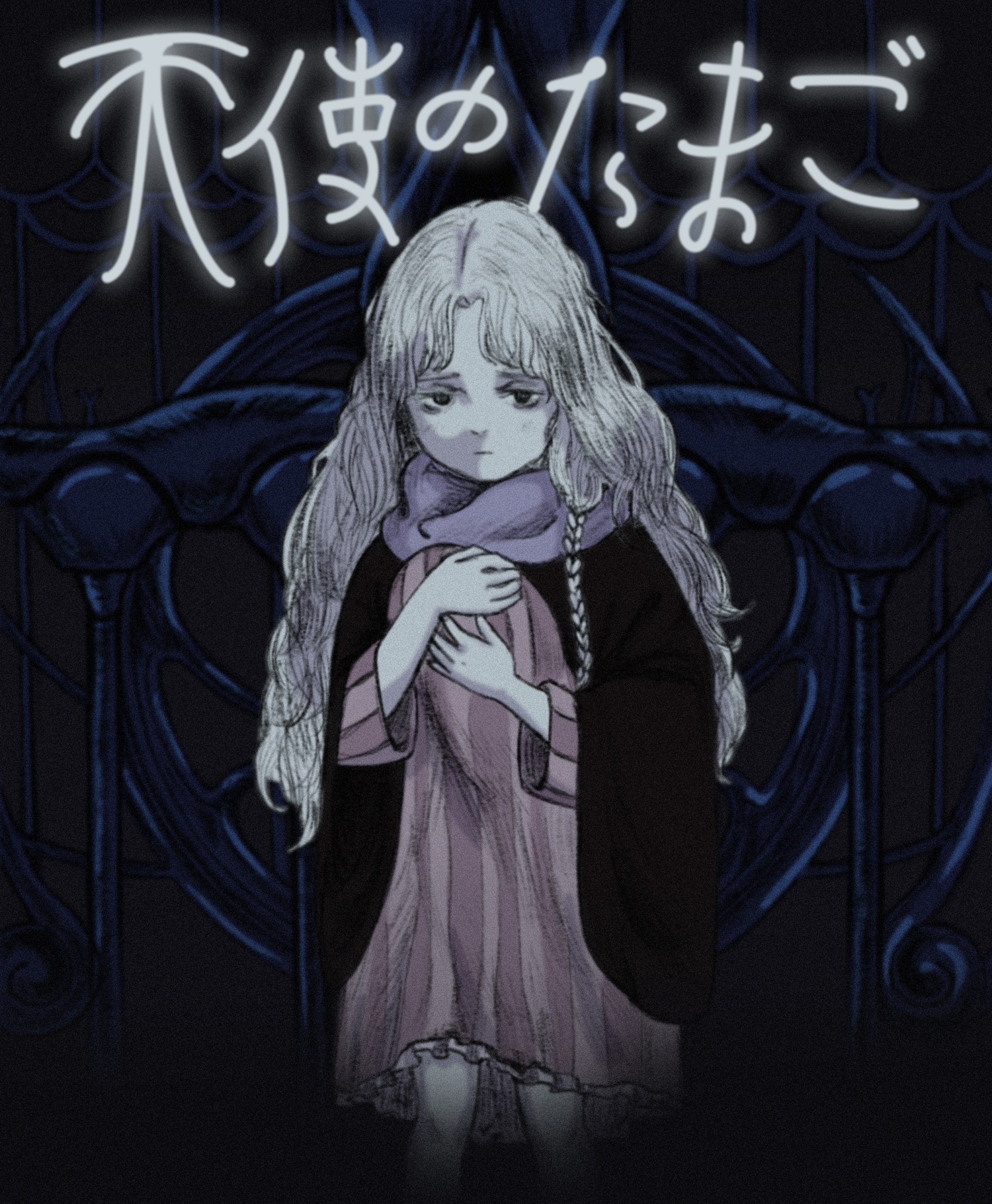 whitesilk, girl (tenshi no tamago), tenshi no tamago (anime), commentary, highres, 1girl, black background, black cloak, black eyes, braid, cloak, dress, expressionless, fence, grey hair, long hair, long sleeves, looking at viewer, pale skin, solo, standing, striped clothes, striped dress, vertical-striped clothes, vertical-striped dress