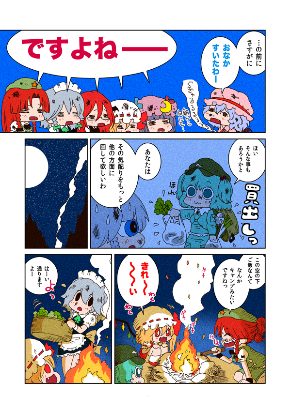 karaagetarou, flandre scarlet, hong meiling, izayoi sakuya, kawashiro nitori, koakuma, patchouli knowledge, remilia scarlet, touhou, silver hair, check translation, translation request, 6+girls, :3, backpack, bag, bat wings, blonde hair, blue eyes, blue hair, braid, china dress, chinese clothes, comic, dress, female focus, hair bobbles, hair ornament, hat, head wings, key, long hair, maid, multiple girls, ponytail, purple hair, randoseru, red eyes, red hair, short hair, side ponytail, twin braids, twintails, two side up, wings