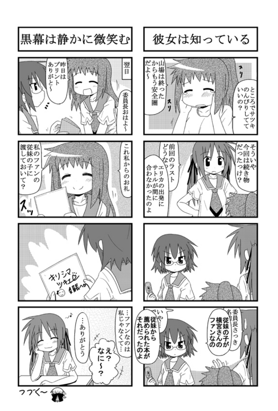 minami (colorful palette), iinchou (trouble spirit), sawatari riko, yokomiya satsuki, original, trouble spirit!, translation request, 3girls, 4koma, book, cellphone, closed eyes, comic, glasses, greyscale, monochrome, multiple 4koma, multiple girls, phone, ribbon