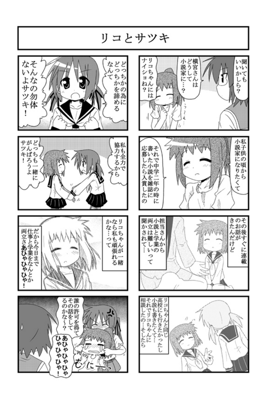 minami (colorful palette), iinchou (trouble spirit), sawatari riko, yokomiya satsuki, original, trouble spirit!, translation request, 3girls, 4koma, aged down, cheek pinching, closed eyes, comic, greyscale, monochrome, multiple 4koma, multiple girls, pinching, ribbon