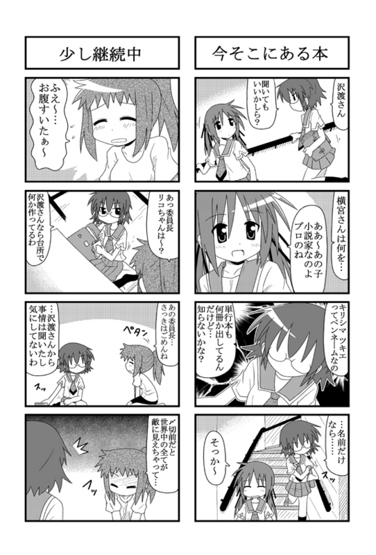 minami (colorful palette), iinchou (trouble spirit), sawatari riko, yokomiya satsuki, original, trouble spirit!, translation request, 3girls, 4koma, closed eyes, comic, glasses, greyscale, monochrome, multiple 4koma, multiple girls, ribbon