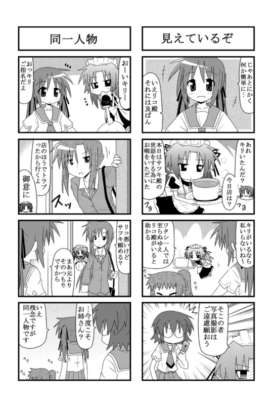 minami (colorful palette), iinchou (trouble spirit), kiri (trouble spirit), sawatari riko, yokomiya mutsumi, yokomiya satsuki, original, trouble spirit!, translation request, 4koma, 5girls, closed eyes, comic, glasses, greyscale, maid, mini person, minigirl, monochrome, multiple 4koma, multiple girls, ribbon