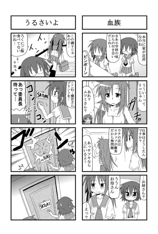 minami (colorful palette), iinchou (trouble spirit), sawatari riko, yokomiya mutsumi, original, trouble spirit!, translation request, 3girls, 4koma, comic, glasses, greyscale, monochrome, multiple 4koma, multiple girls, ribbon