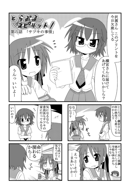 minami (colorful palette), iinchou (trouble spirit), sawatari riko, original, trouble spirit!, translation request, 2girls, 4koma, comic, glasses, greyscale, monochrome, multiple girls, ribbon