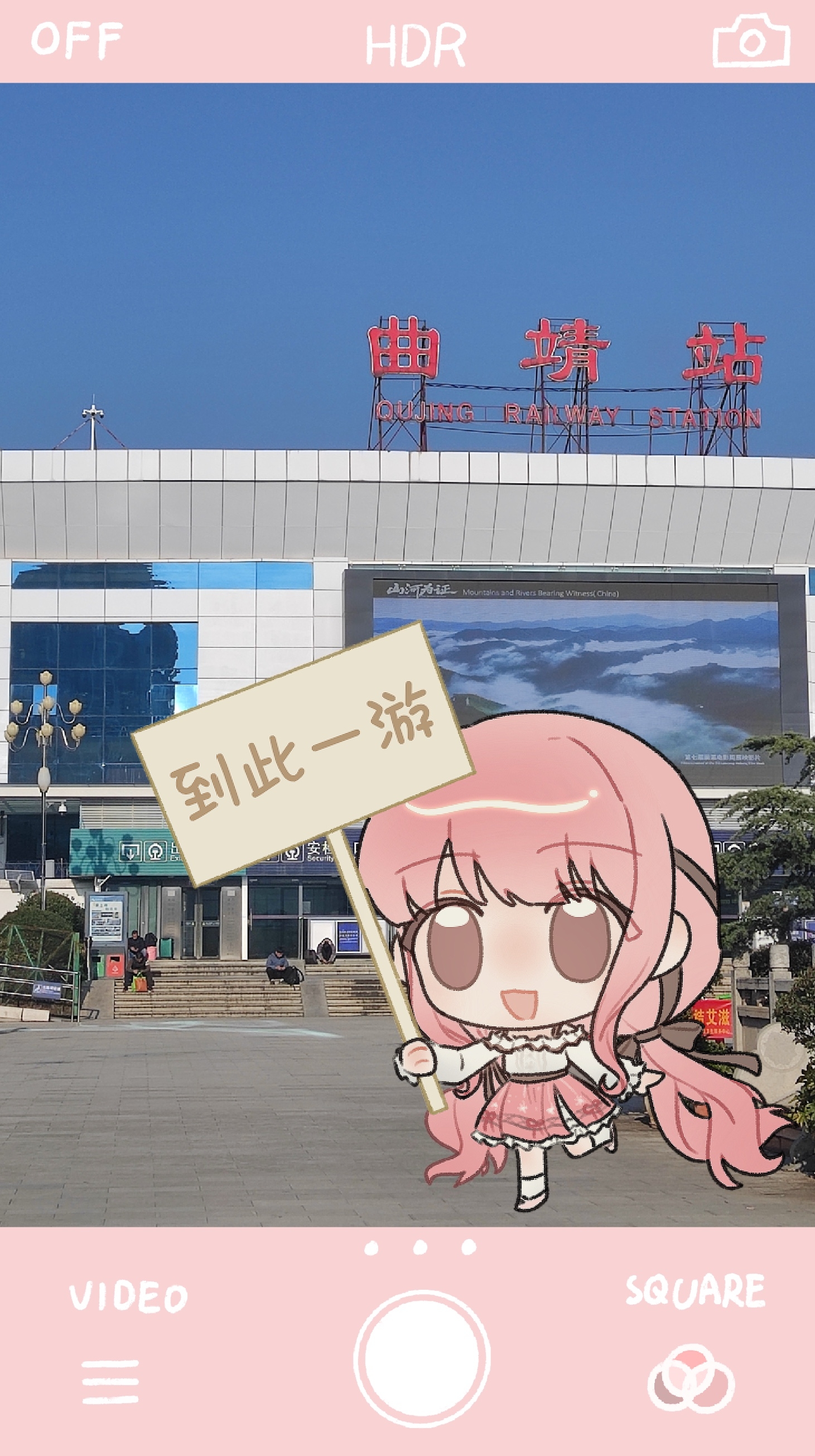 nikki (nikki), perfect start (infinity nikki), infinity nikki, nikki (series), absurdres, commentary request, highres, 1girl, absurdly long hair, bare shoulders, belt, black belt, black bow, black ribbon, bow, bra strap, brown eyes, chibi, day, fake phone screenshot, fake screenshot, frilled shirt, frilled skirt, frilled sleeves, frills, hair bow, hair ribbon, happy, holding, holding sign, kneehighs, leg up, light blush, long hair, long sidelocks, long sleeves, looking at viewer, low twintails, medium skirt, off-shoulder shirt, off shoulder, open mouth, photo background, pink hair, pink shoes, pink skirt, pleated skirt, print skirt, puffy long sleeves, puffy sleeves, ribbon, shirt, shoes, sidelocks, sign, skirt, smile, snowflake print, socks, solo, tareme, tress ribbon, twintails, very long hair, wavy hair, white shirt, white socks, xianmaobuchiyu