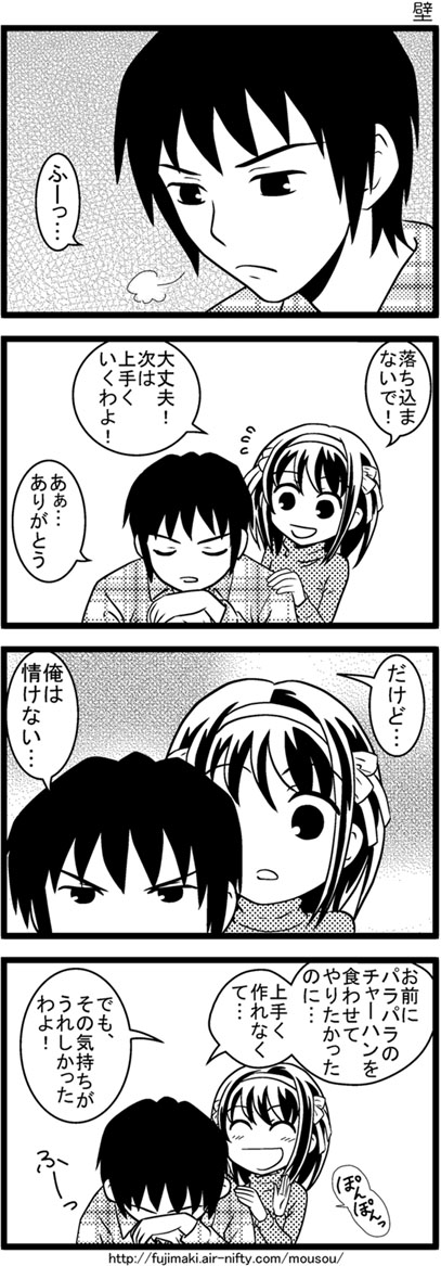 kandanchi, kyon, suzumiya haruhi, suzumiya haruhi no yuuutsu, translation request, 00s, 4koma, comic, greyscale, monochrome