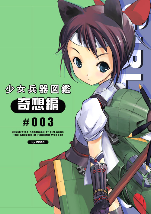 j7w1, zeco, girl arms, 1girl, aircraft, airplane, animal ears, black hair, blue eyes, brown hair, female focus, fingerless gloves, gauntlets, gloves, hair ribbon, headband, looking back, mecha musume, military, ribbon, short hair, skirt, solo, world war ii