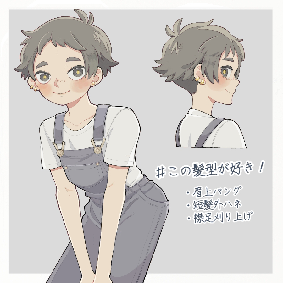 original, check gender, commentary request, gender request, translation request, antenna hair, blush, border, chiita k, closed mouth, cropped shoulders, ear piercing, earrings, freckles, grey background, grey eyes, grey hair, grey overalls, jewelry, multiple views, overalls, piercing, shirt, short hair, short sleeves, simple background, thick eyebrows, undercut, very short hair, white border, white shirt, yellow pupils